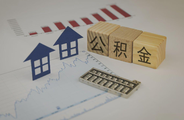 辽宁哪些情况下可以申请提取住房公积金？
