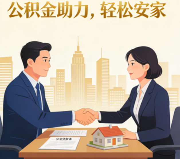 辽宁住房公积金：公积金结息利率显著高于当前银行存款利率水平