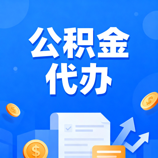 辽宁最新公积金政策一个接一个！这些新规别错过